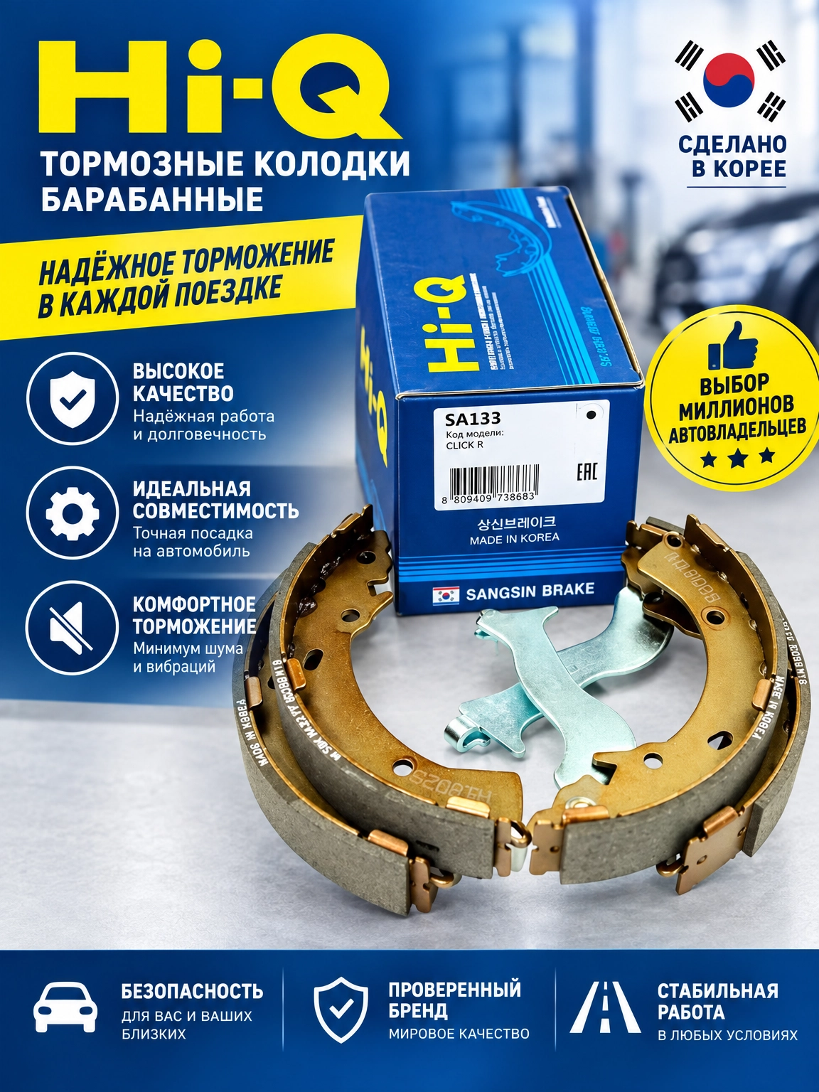Колодки